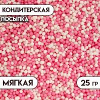 Посыпка кондитерская «Бисер» бело-розовая, 25 г