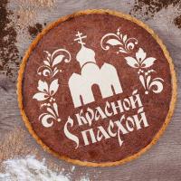 Трафарет для выпечки С красной Пасхой, 19.5 × 17 см
