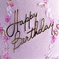 Украшение - боковой топпер для торта «Happy Birthday 15», золото