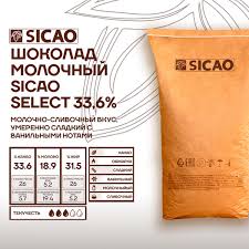 Молочный шоколад SICAO 33,6% 200 гр. (Россия )