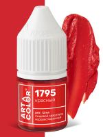 Краситель пищевой Красный ART COLOR PRO 12 мл