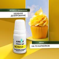 Краситель пищевой Prime-gel водорастворимый желтый, 10 мл
