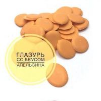 Глазурь кондитерская Шокомилк (Апельсин) 200г