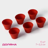 Набор форм Цветочные горшочки силикон 7*5,5 см, набор 6 шт