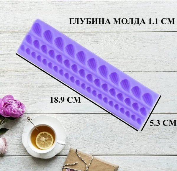 Молд бордюрный "Ракушки"