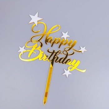 Топпер акриловый «Happy Birthday » золотой со звездочками