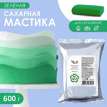 Мастика Сахарная ванильная "Зеленая" ТопДекор 600 гр