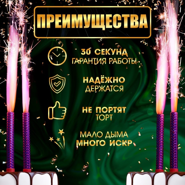 Свечи фонтаны для торта "Розовые искры", 12 см, 30 секунд, розовое пламя, 1 шт