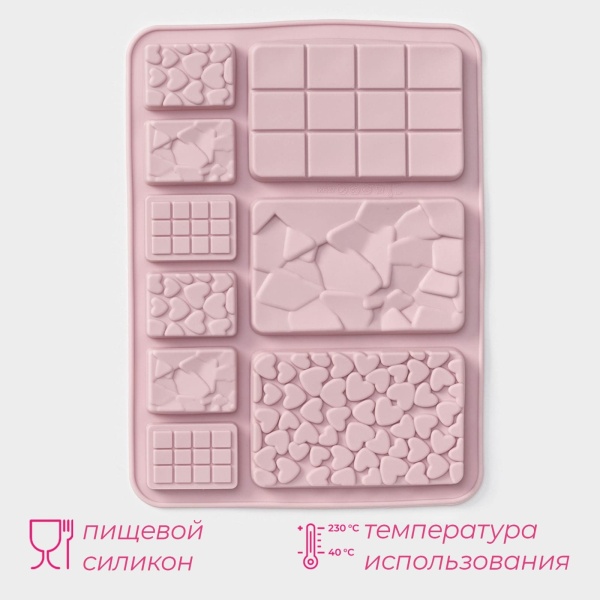 Форма для шоколада Доляна «Шоколадное ассорти», силикон, 20×15 см, 9 ячеек