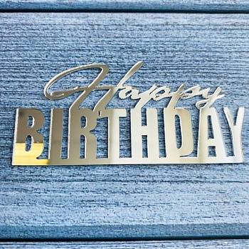 Украшение - боковой топпер для торта «Happy Birthday 10», серебро