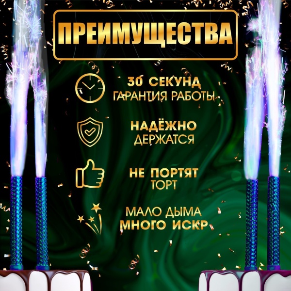 Свечи фонтаны для торта "Голубые искры", 12 см, 30 секунд, голубое пламя,  1шт