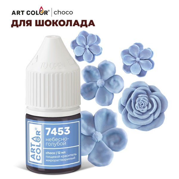 Краситель пищевой Небесно-голубой ART COLOR CHOCO 12 мл